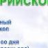 Арсеньев В К По Уссурийскому краю Литературный калейдоскоп