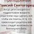 Преподобный Паисий Святогорец мудрый совет родителям подростков паисийсвятогорец подростки