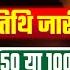 Army Bharti 2025 New Update Army Exam Date Out Army Exam Schedule 2025 By Dharmendra Sir