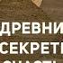 Древние египтяне были счастливее О вечности памяти и мировоззрении Виктор Солкин