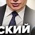 РАШКИН Зеленский ЖЁСТКО ОТВЕТИЛ Путину Разнёс в ПУХ И ПРАХ безумные ЗАЯВЛЕНИЯ бункерного
