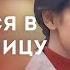 ШКОЛЬНАЯ ЛЮБОВЬ Любимая учительница Мелодрама Лучший фильм Новинка кино