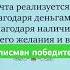 Талисман победителя Сайдмурод Давлатов