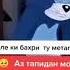 ишқ ва нафрат
