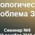 Семинар 6 В Э Багдасарян Аксиологическая и онтологическая проблема Зла модели идентификации