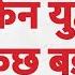 Russia Ukraine War Update य क र न य द ध फ र क छ बड ह न व ल ह Breaking News Putin Ceasefire