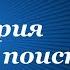 История о поисках старца Рассказы Ольга Рожнёва