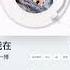 Wang Yibo Song I Am Not Here