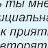 Слова песни Любэ Медовый месяц