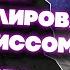 Как Манипулировать Нарциссом Оцените Расстановку Сил Часть 3 Ричард Грэннон