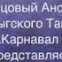 Образцовый Ансамбль Адыгского танца Адыги