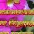 Доброе утро Прекрасное пожелание