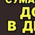 Сумасшедший домик в деревне Куликова Галина Иронический детектив Аудиокнига