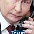 Трамп Я НЕ ДРУГ России