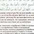 Дуа 48 Мольба к Аллаху перед завершением намаза после последнего ташаххуда 2
