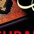 MUHAMMADLOIQ QORI AR RAHMAN SURA Surahrahmanwithurdu Surahrehmantilawat Surahrehman Quran