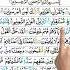 Surah Yaseen Yasin Full HD Arabic Text Youtubeshorts Shorts