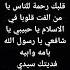 يا من صليت بكل الانبياء