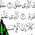 Iqra Bismi Rabbika Surah Iqra Bismi Rabbika Surah Beautiful Voice