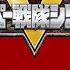 エンディング テーマ 炎神ファイナルラップ Type Evolution