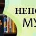 Я притягиваю неподходящих мужчин как разорвать порочный круг