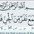 72 Surah Al Jinn Dr Ayman Suwayd Teacher Learn Quran Tajweed