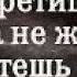 20 Случайности не случайны Почему всё происходит не просто так