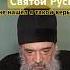 Не всё потеряно надежда вера Русь Православие Христианство спасение душа счастье осознание