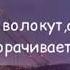 Ангелы поволокут человека в огонь