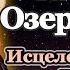 Акафист Пресвятой Богородице пред иконой Озерянской молитва Божией Матери