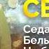 Юрий Шатунов Назар Серік Седая ночь Белые розы Не бойся Детство Попурри