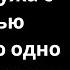 Виктория решила вернуть мужа с помощью гадалки но одно фото перевернуло её планы