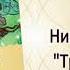 Н Носов Три охотника