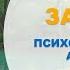 Хоробре зайченя ПСИХОТЕРАПЕВТИЧНА КАЗКА Розвиток і навчання дітей українською