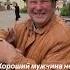 Хороший мужчина не знает сколько у него детей Shorts
