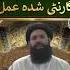 Miyan Biwi Ki Mohabbat Ka Wazifa Shadi Shuda Zindagi Ko Behtar Kaise Banaye Ubqari