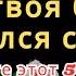 Молитва Пророка Сегодня все болезни излечиваются если Бог даст