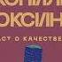 Мифы о пищевой химии Технолог Ольга Косникова