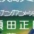 Cinderella Monogatari Opening Subbed