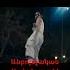 Sirius Artush Khachikyan Premyera Anboxchakan Videon Aliquma Gnam Goxanam ARMSTARS