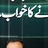 Question Hour With Mona Alam 24 May 2025 HUM NEWS