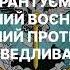 Меня ещё пока чувство не покинуло что я здесь на своём месте