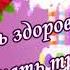 НАТАША С ДНЕМ РОЖДЕНИЯ КРАСИВОЕ ПОЗДРАВЛЕНИЕ ДЛЯ НАТАЛЬИ КРАСИВАЯ МУЗЫКАЛЬНАЯ ОТКРЫТКА