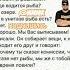 Анекдот про рыбаков