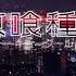Tokyo Ghoul Re OST Mvt 13 Licht Und Schatten II Symphonic Suites From Tokyo Ghoul