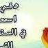 نشيد دقي دقي يا طبول مع الكلمات