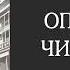 АУДИОКНИГА ПОЛНОСТЬЮ ОПЕРАЦИЯ ЧИНОВНИК Высокие ставки Большая игра детектив спецслужбы фсб