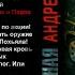 Ася Михеева Во имя Петра и Павла Рассказ Фантастика зомбиапокалипсис