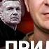 Дмитрий ГУБИН Соловьев меня подсидел Россию придется долго проветривать Путин и сыновья