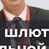 Нам снова шлют привет из параллельной России